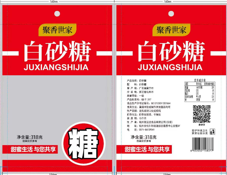白砂糖