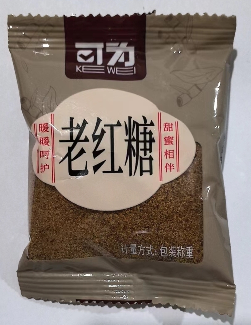 可为老红糖
