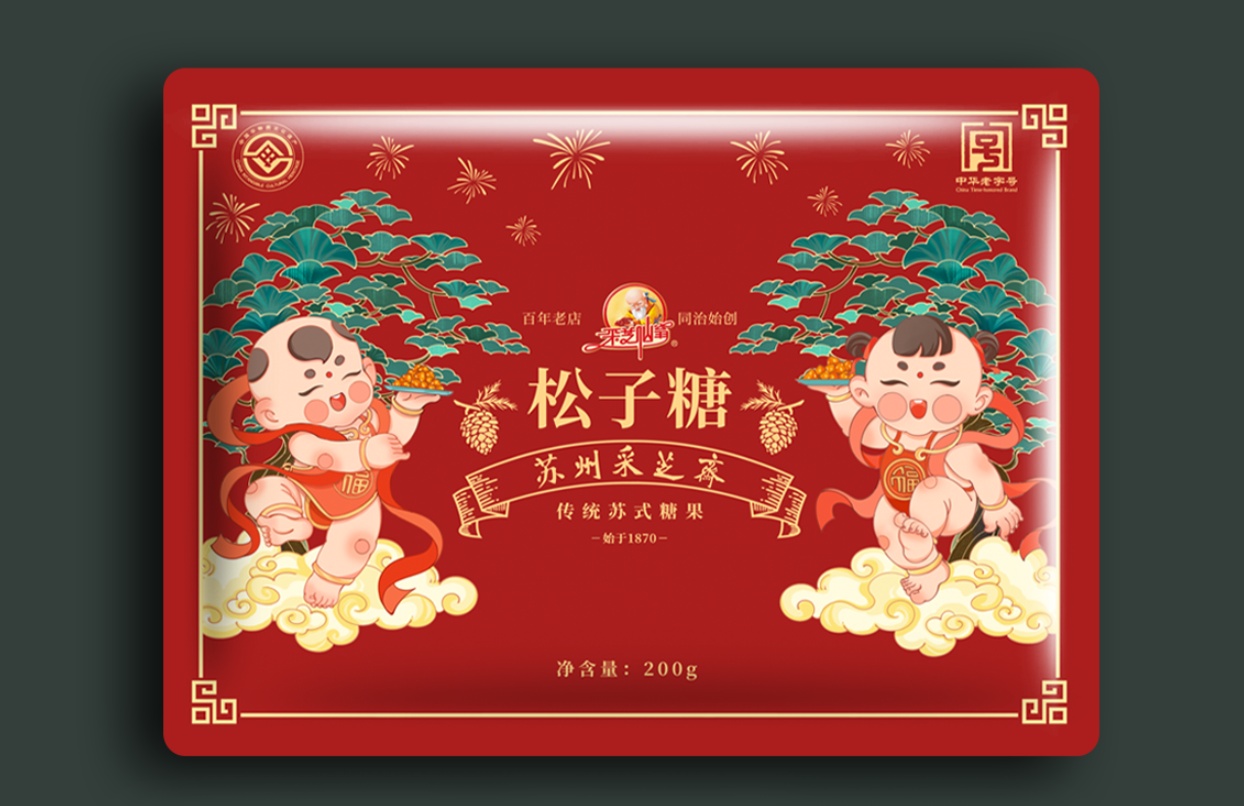 采芝仙翁松子糖1袋