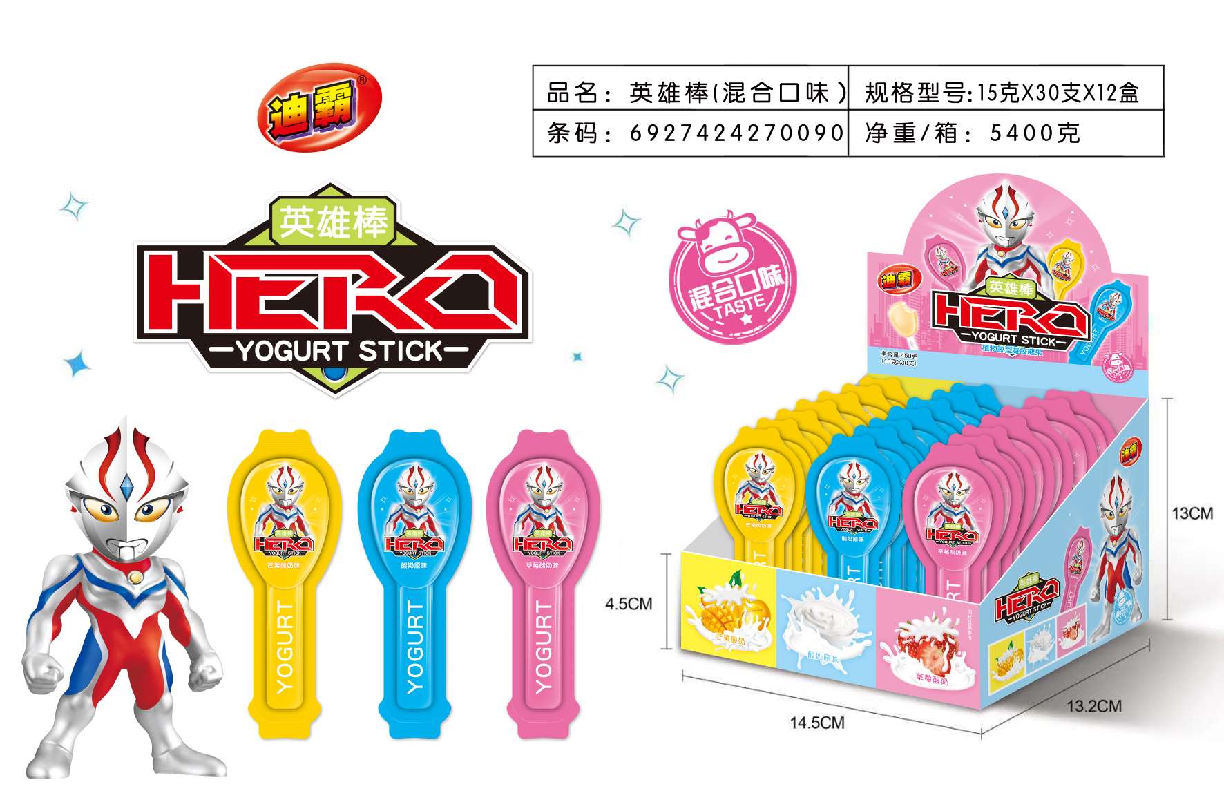 迪霸英雄棒15克