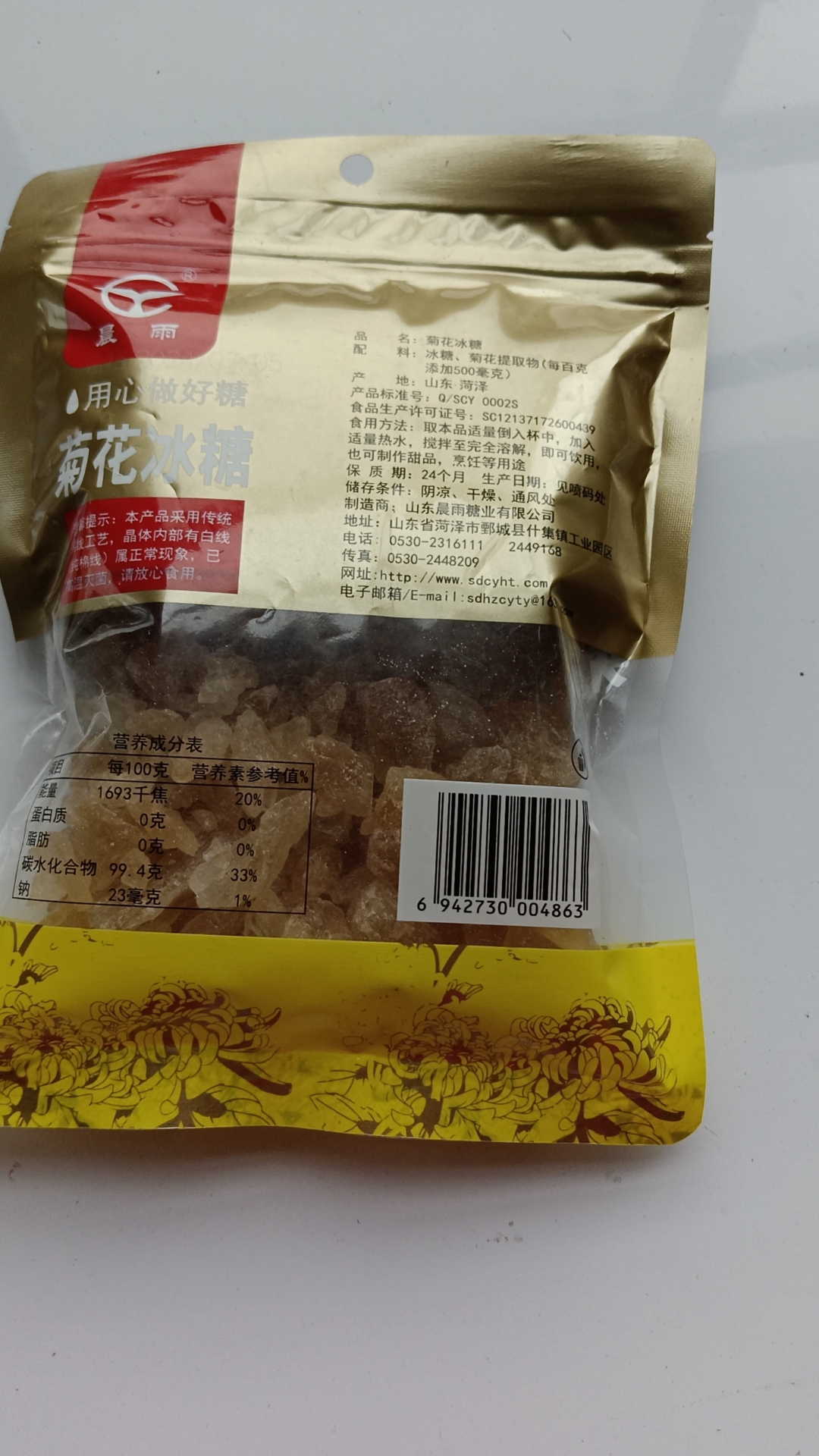 菊花冰糖