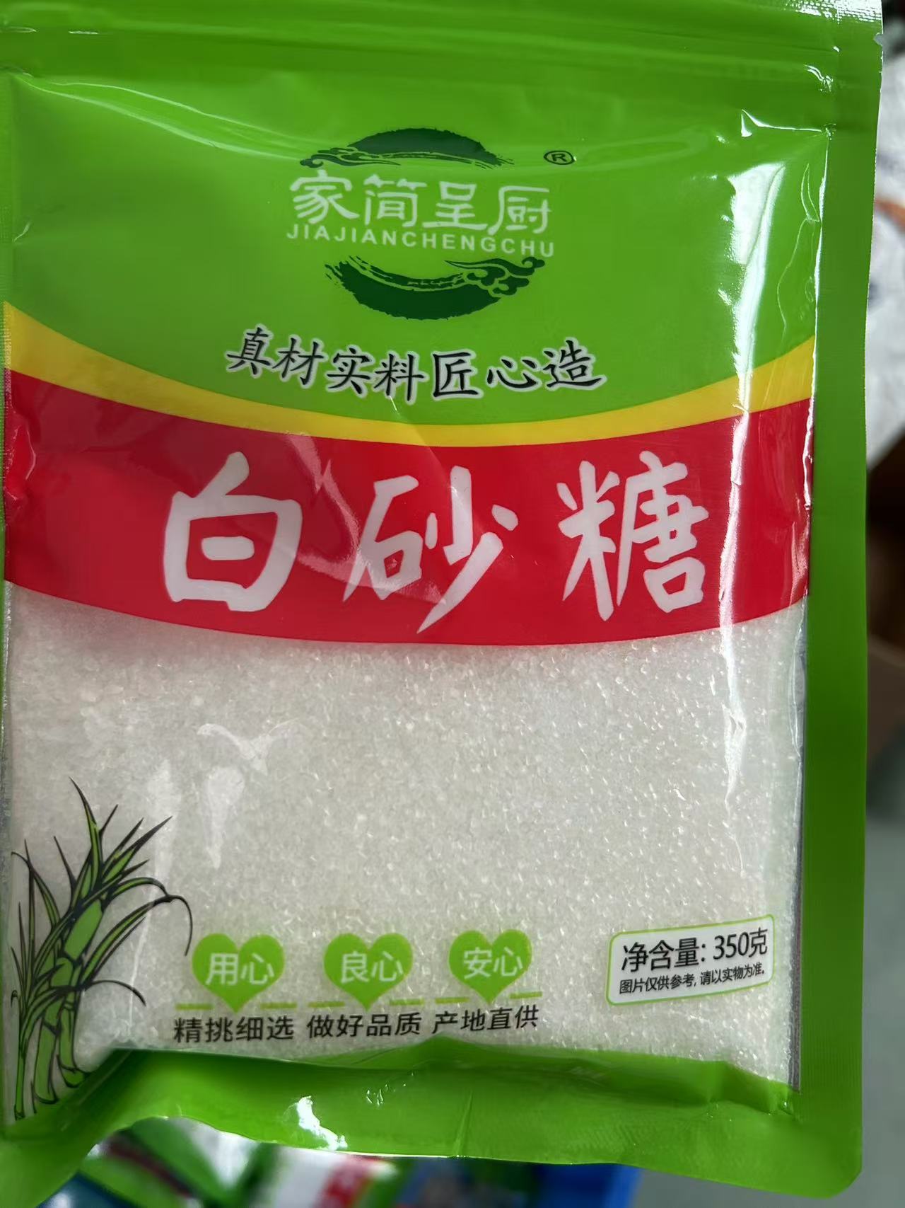 家简呈厨350g白砂糖