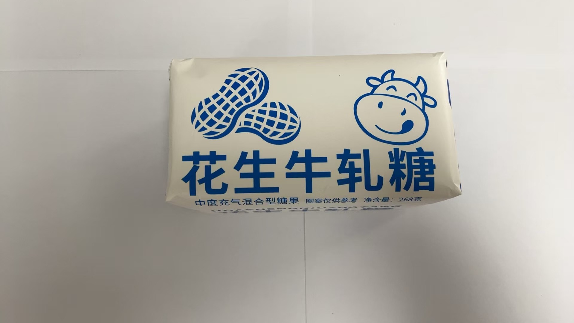 喜相缘花生牛轧糖268克