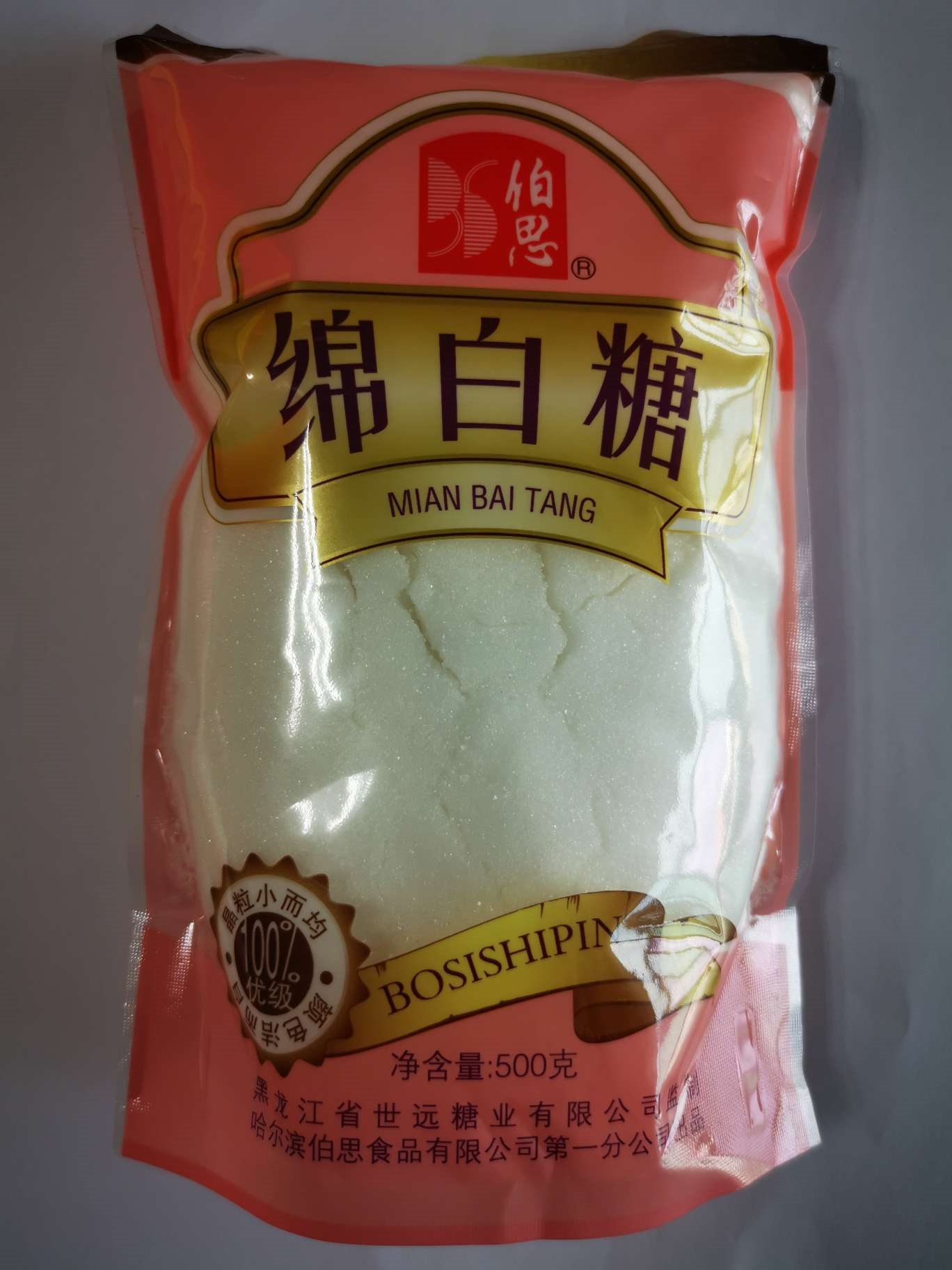 绵白糖