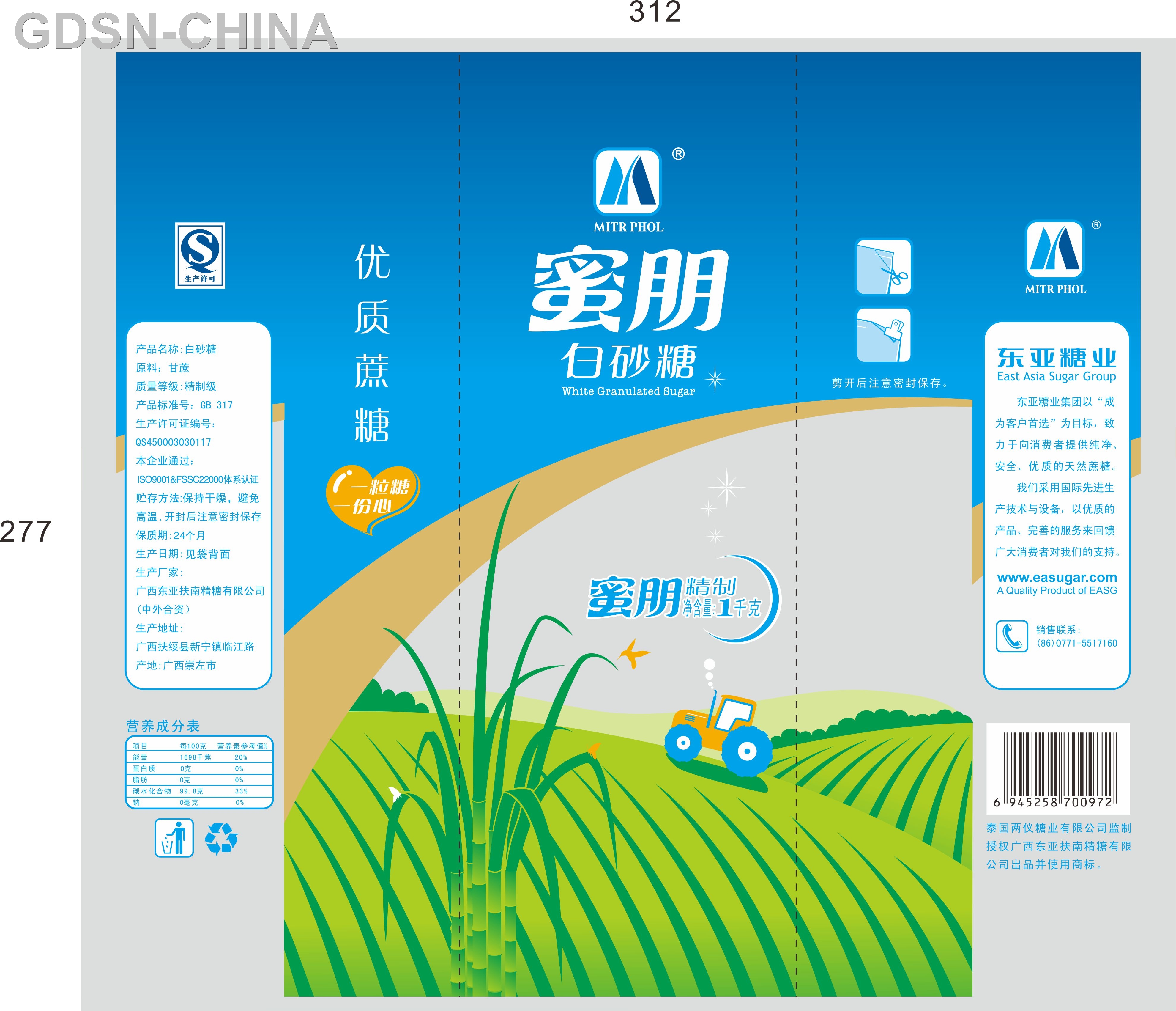 1kg精制白砂糖
