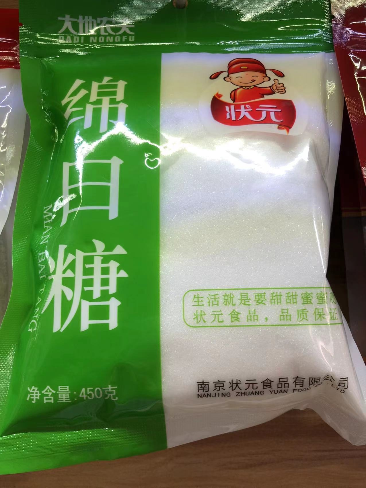 450g绵白糖