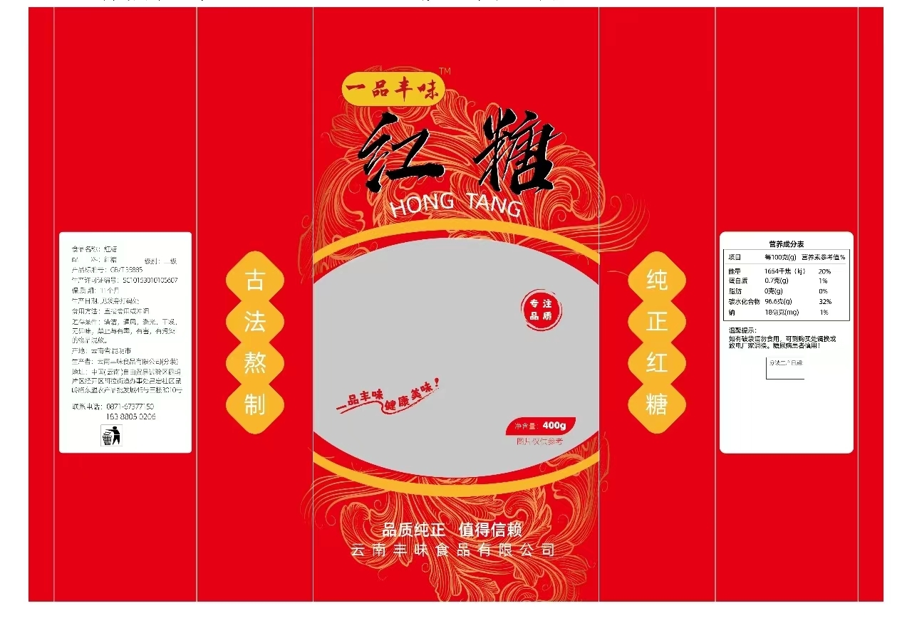 红糖400g