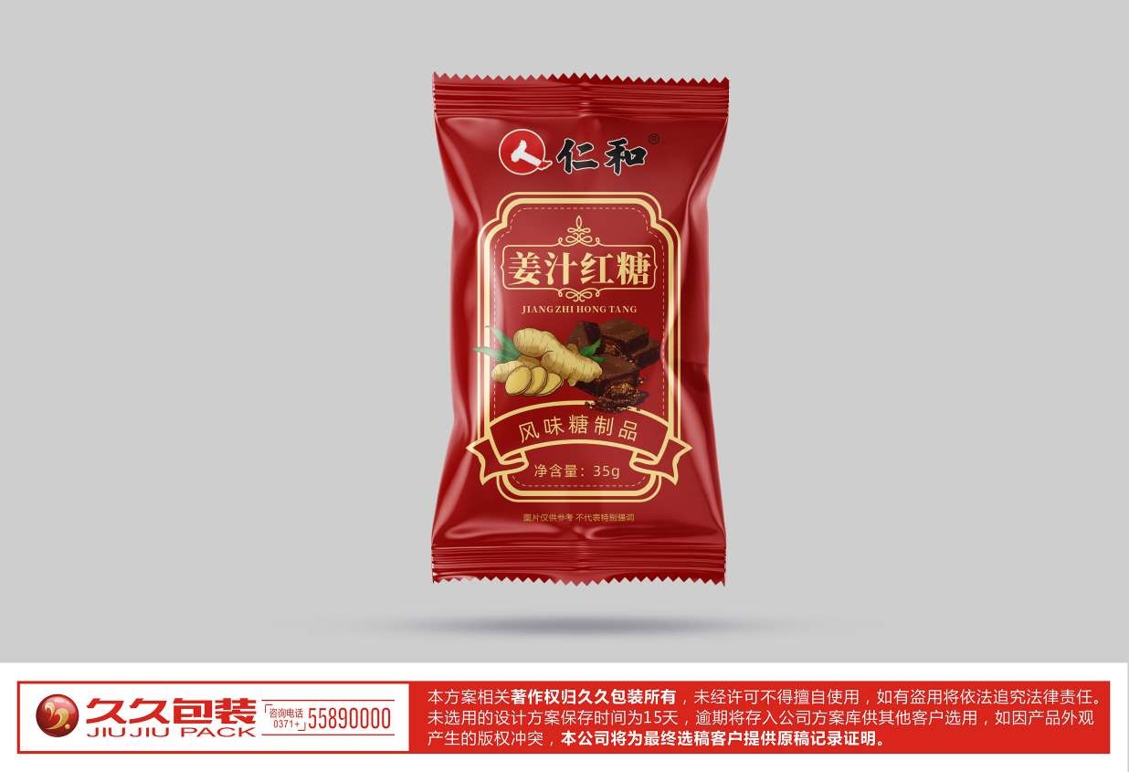 姜汁红糖
