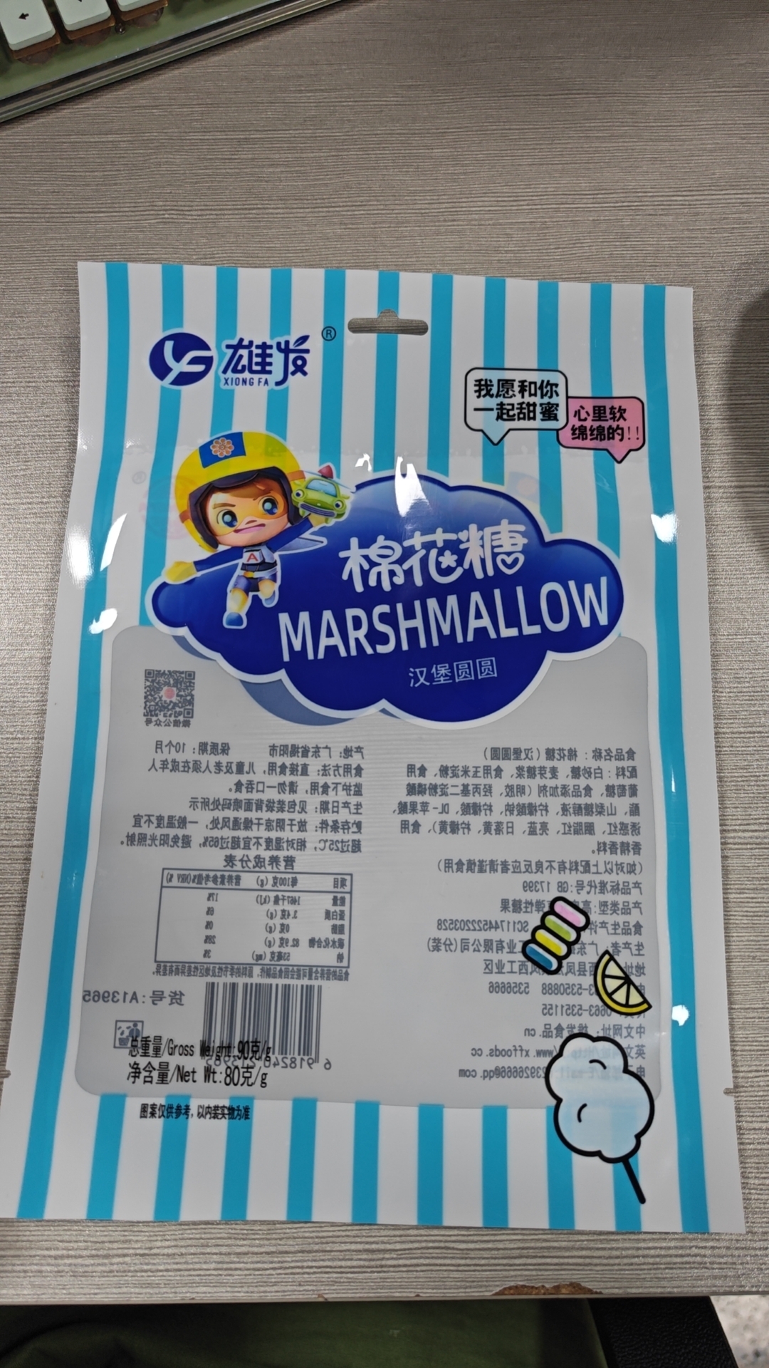 汉堡圆圆棉花糖