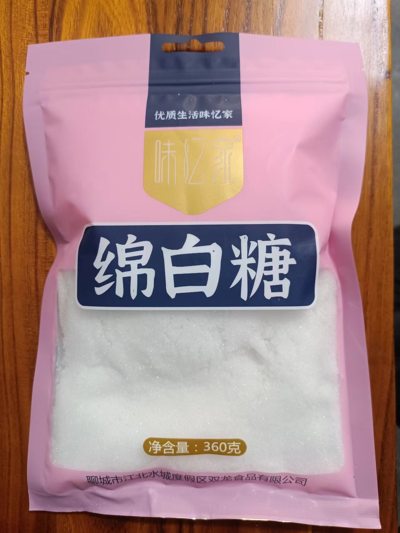 绵白糖
