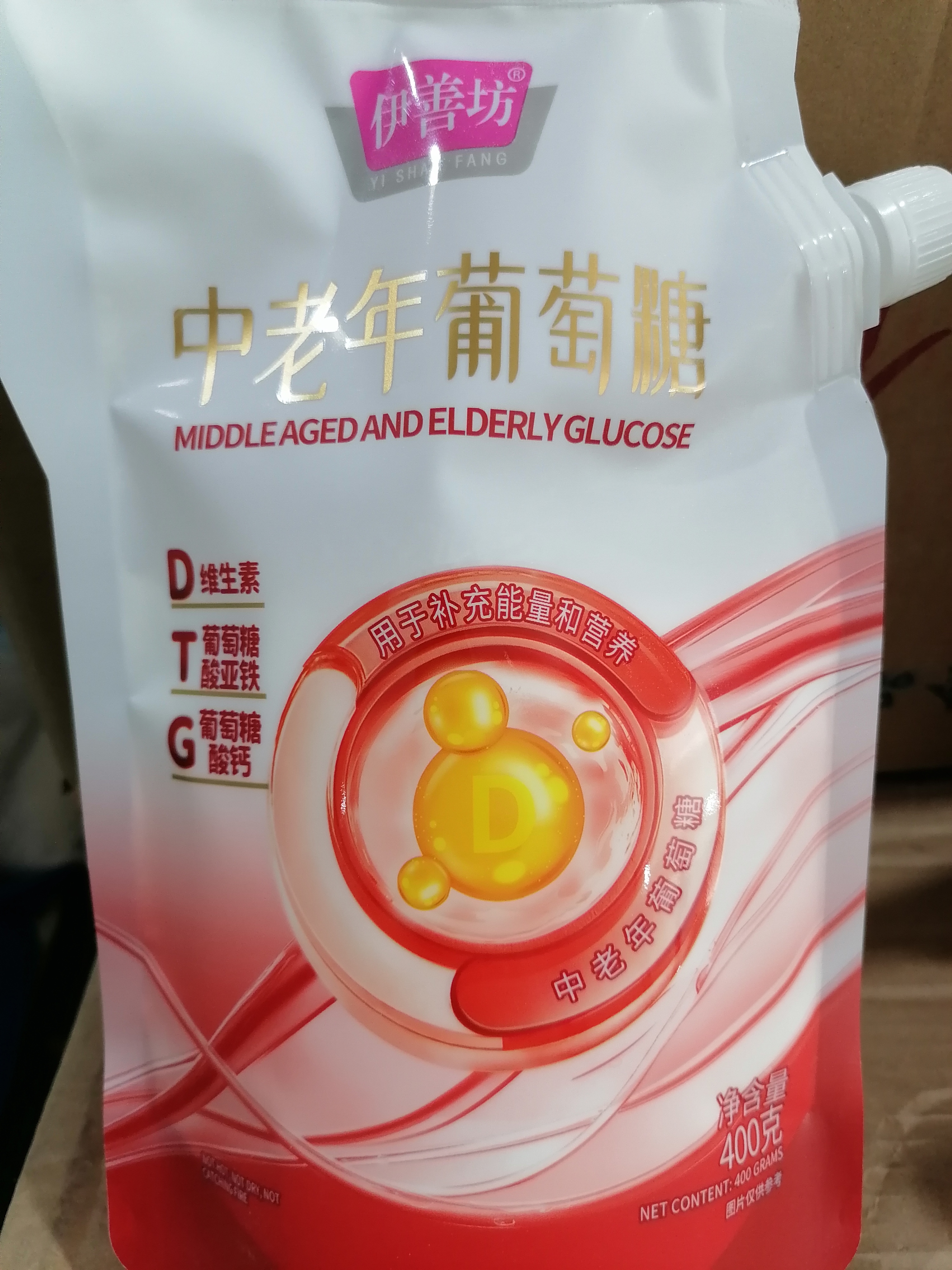 伊善坊代嘴中老年葡萄糖400克