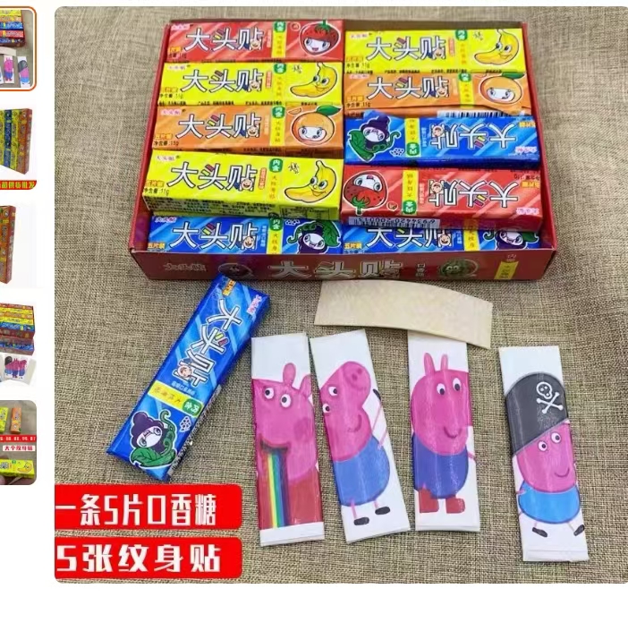 口香糖