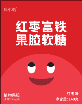 红枣富铁果胶软糖