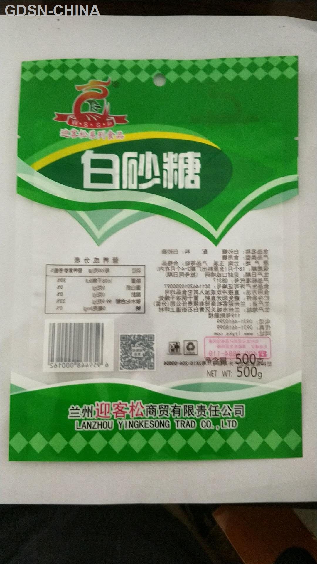 迎客松白砂糖