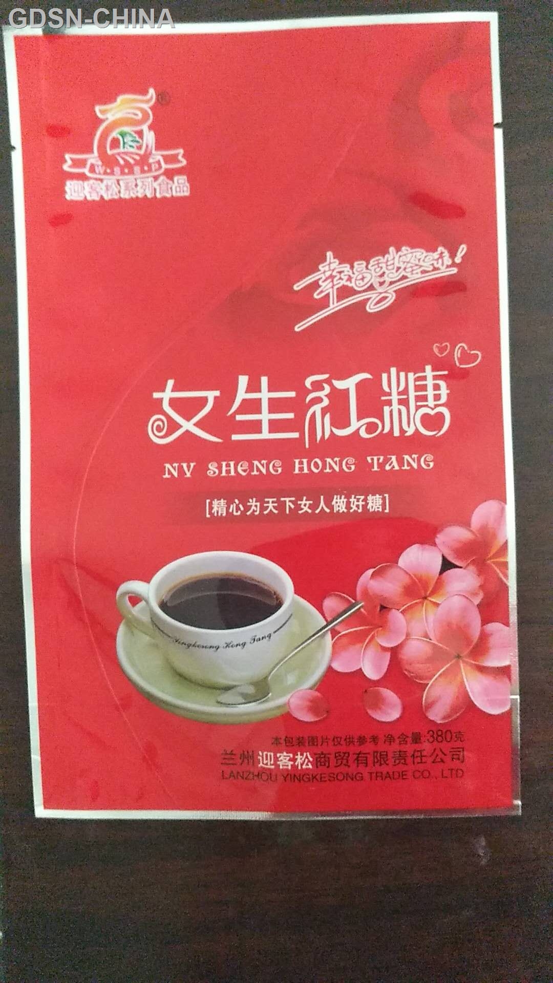 迎客松女生红糖