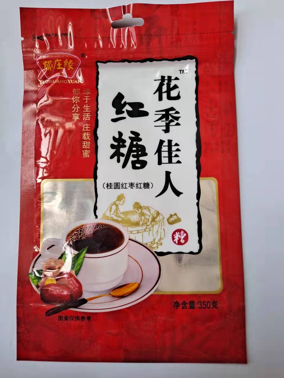 花季佳人红糖