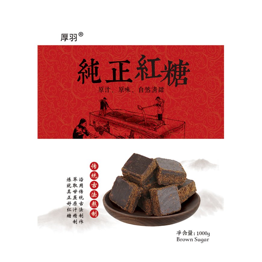 红糖