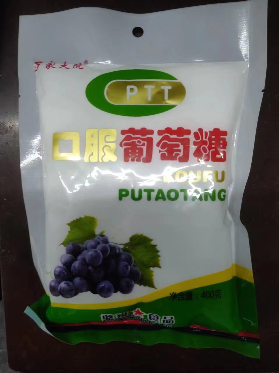 口服葡萄糖、多唯葡萄糖400克