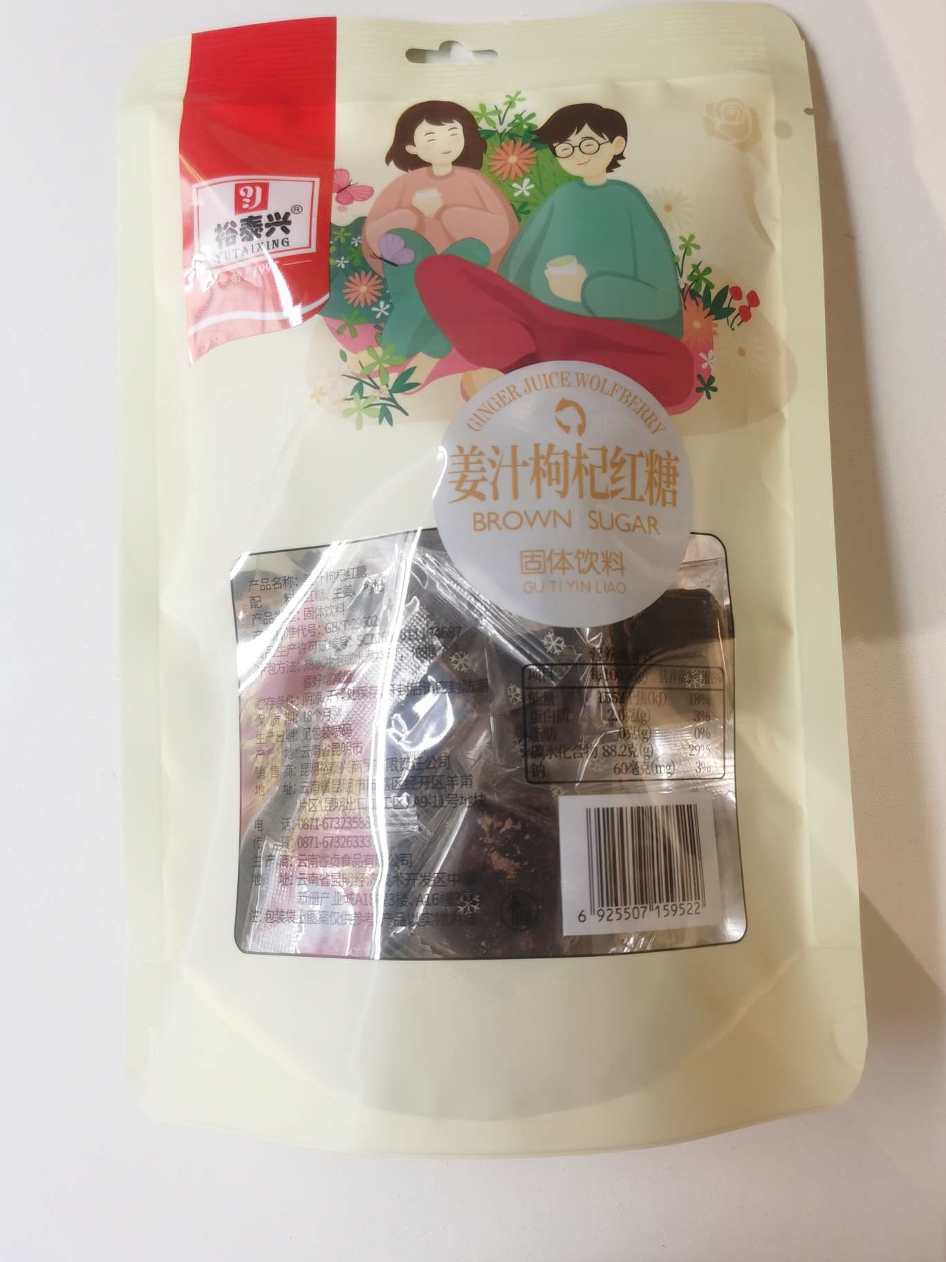 裕泰姜汁枸杞红糖