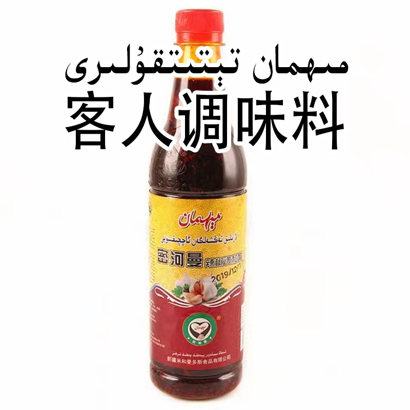 客人6号