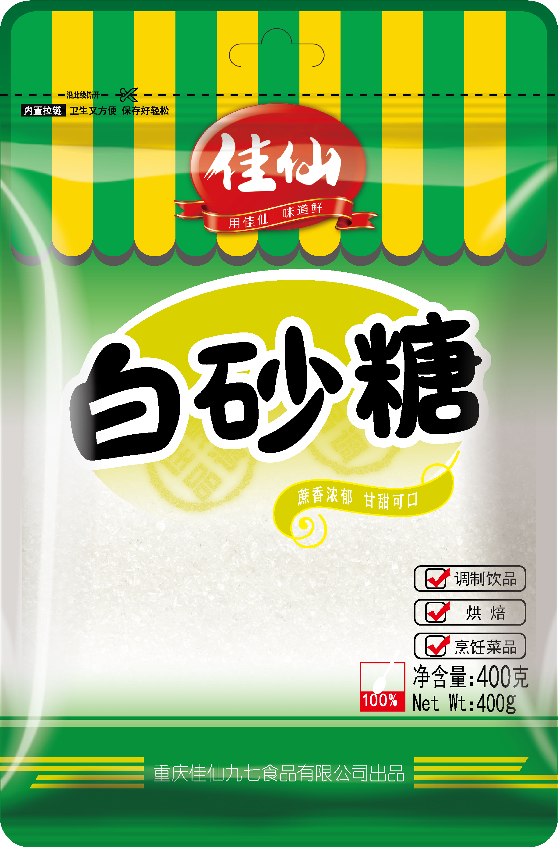 佳仙白砂糖