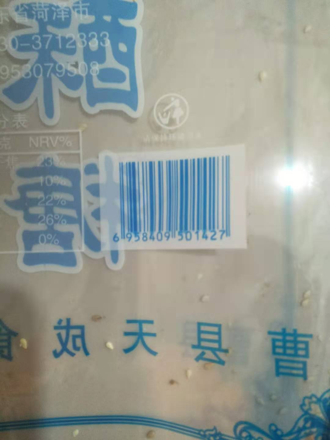 天成食品