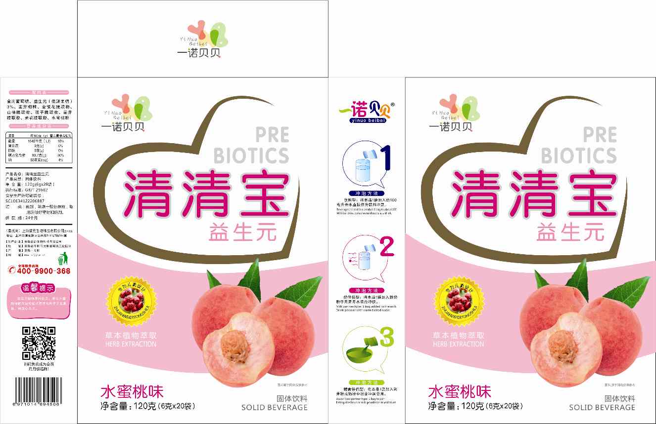 清清宝益生元（水蜜桃味）