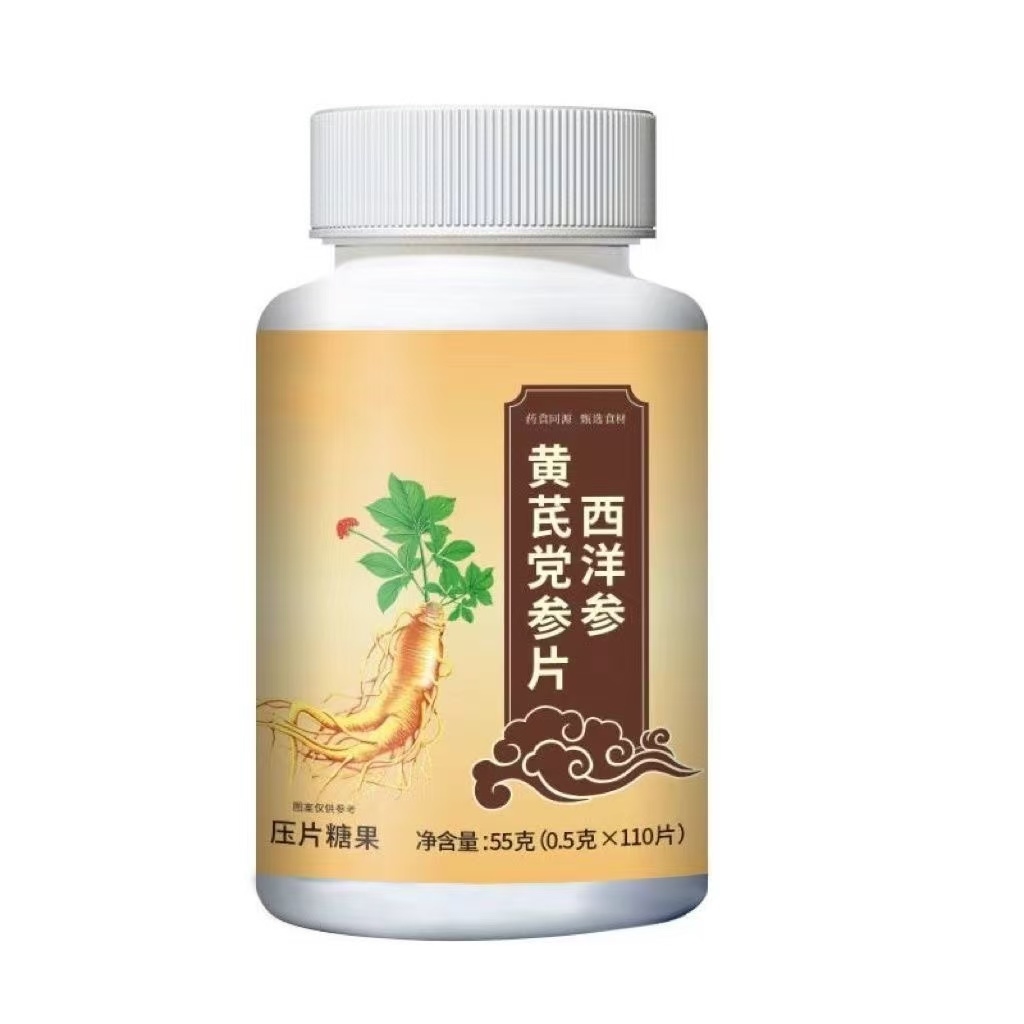 御享乐西洋参黄芪党参片55克