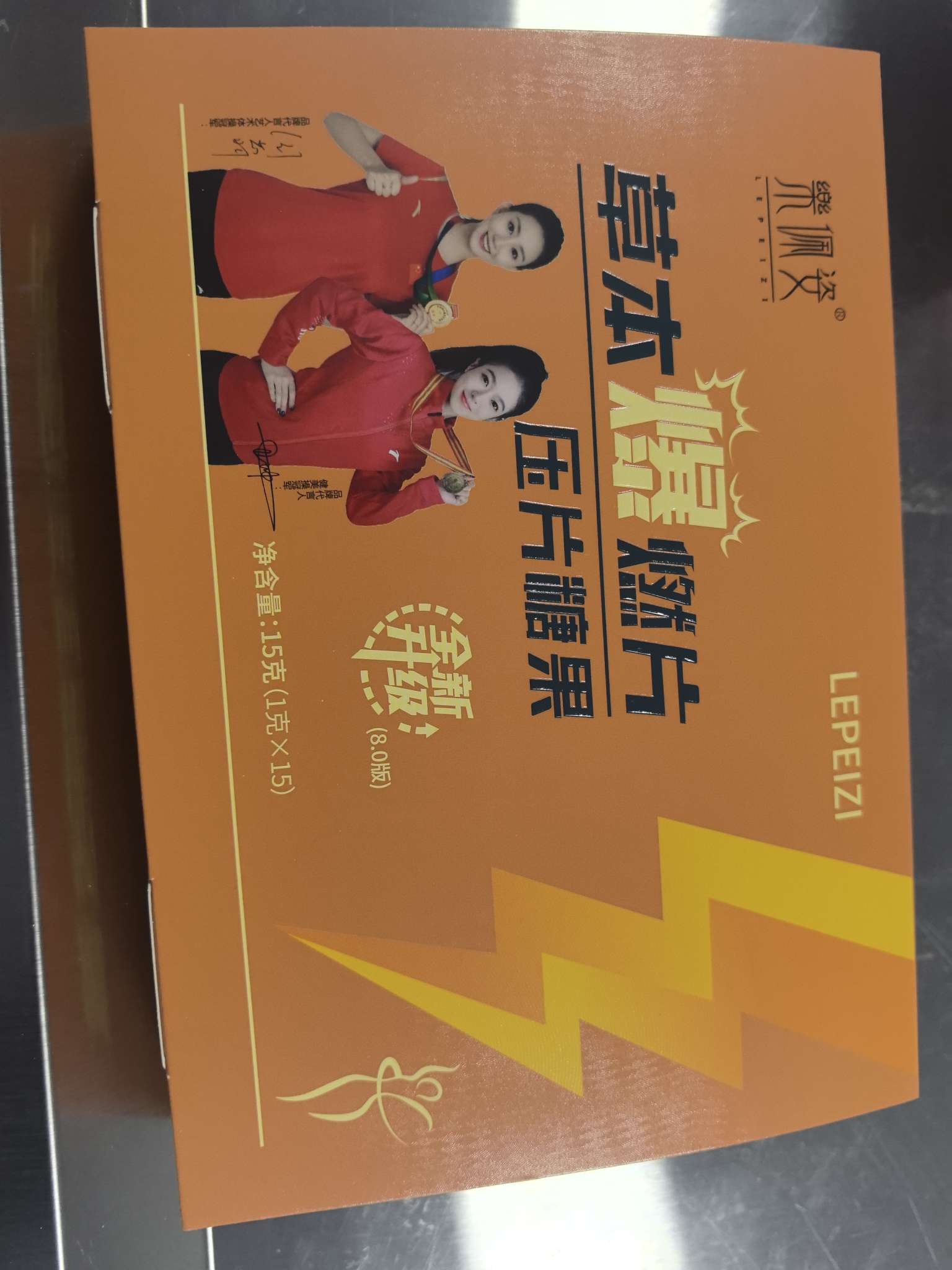 乐佩姿草本爆燃片压片糖果甜橙15克