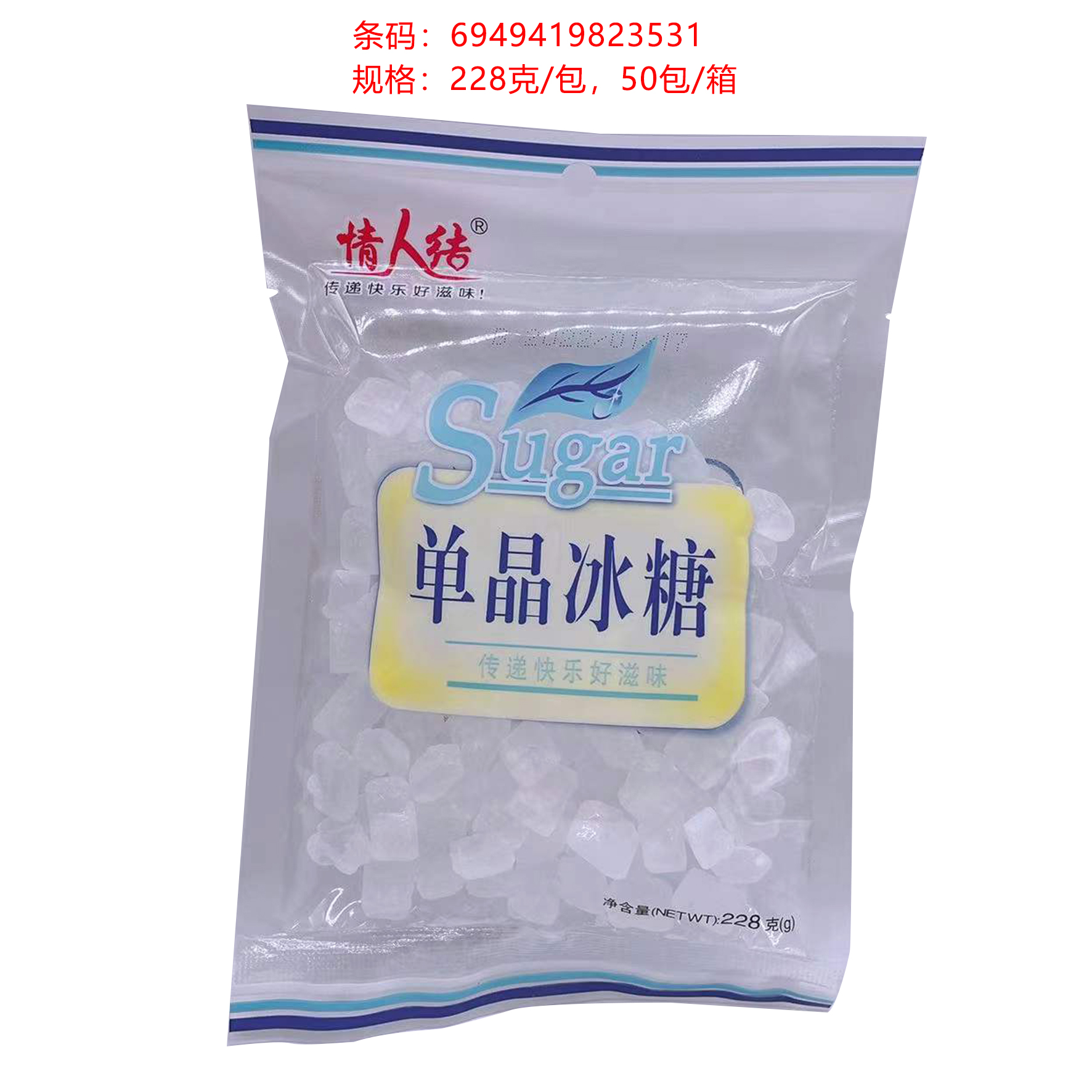 单晶冰糖