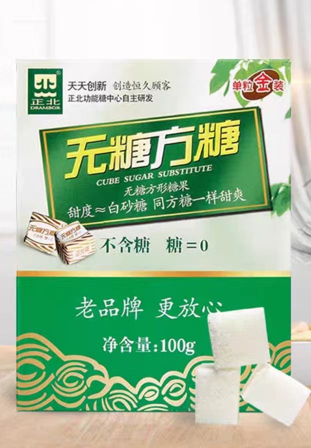无糖方糖