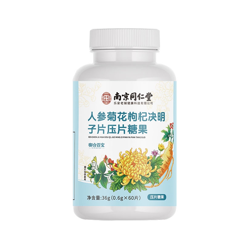 人参菊花枸杞决明子片