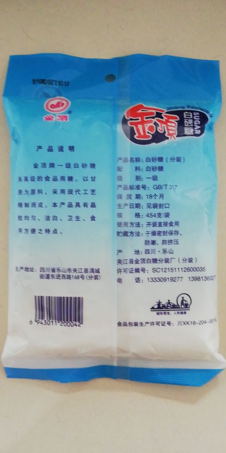 白砂糖