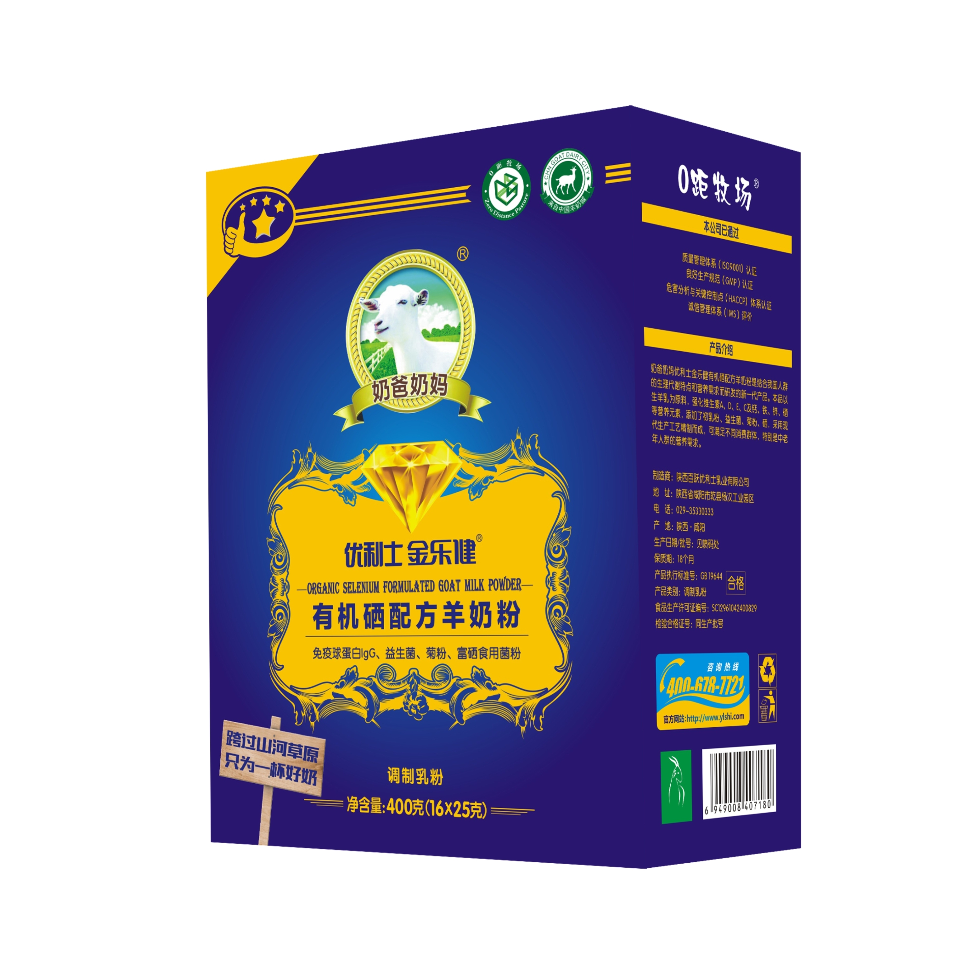 奶爸奶妈有机硒系列产品