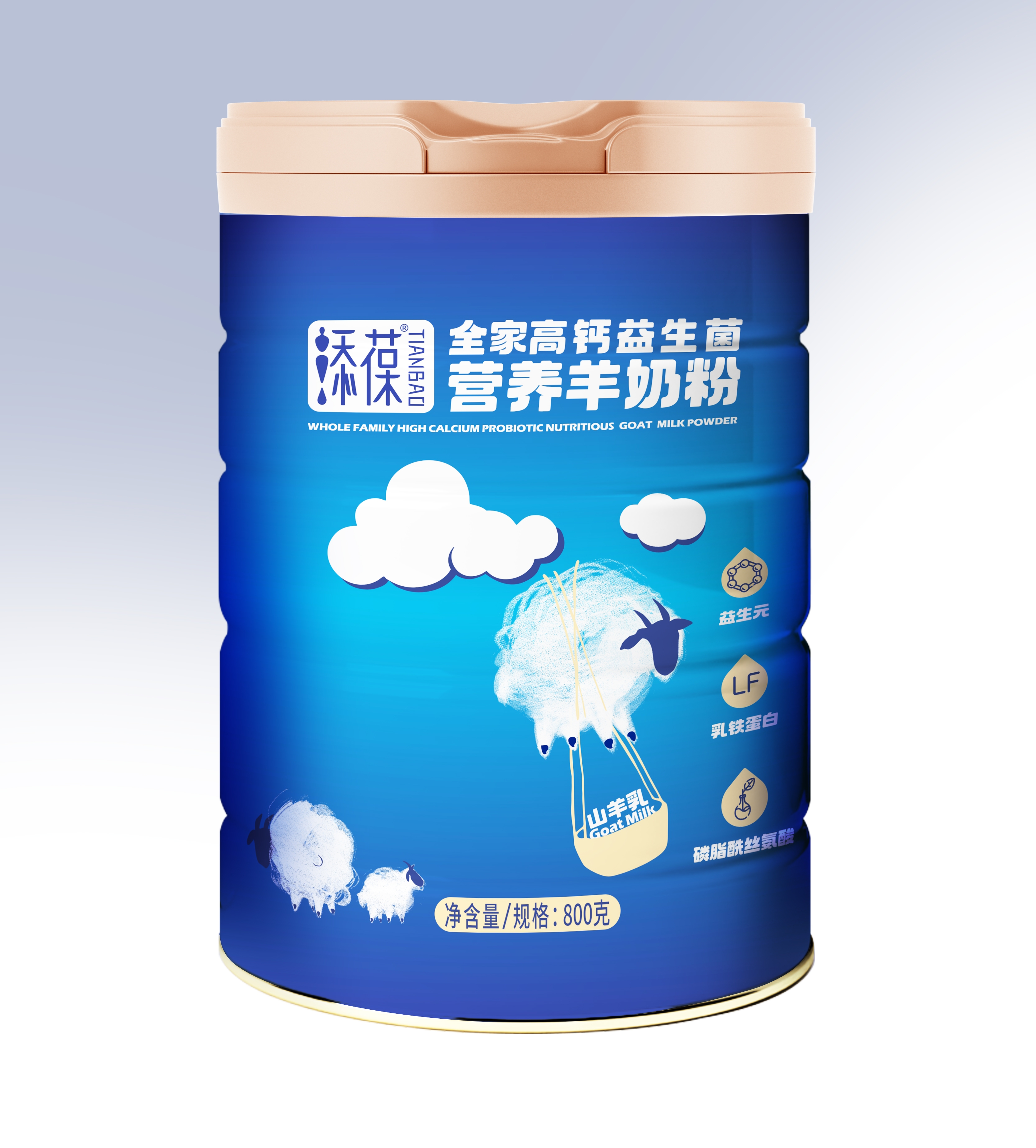 添葆全家高钙益生菌营养羊奶粉800g