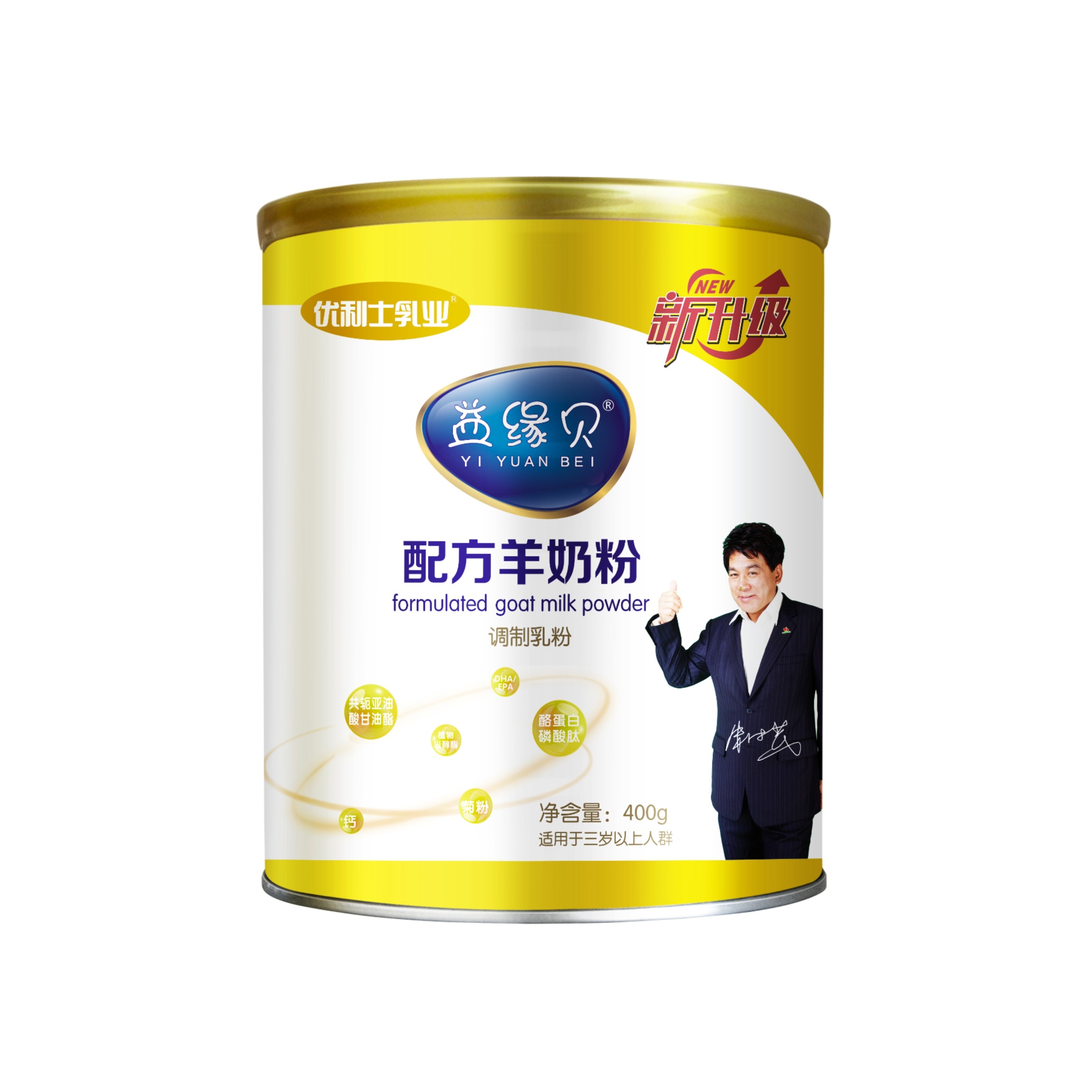 益缘贝配方羊奶粉