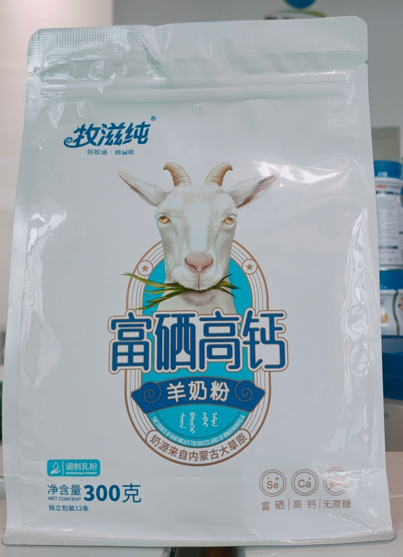 牧滋纯富硒高钙羊奶粉