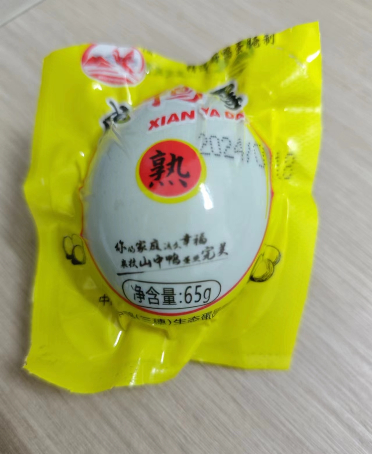 山中鸭65g咸鸭蛋