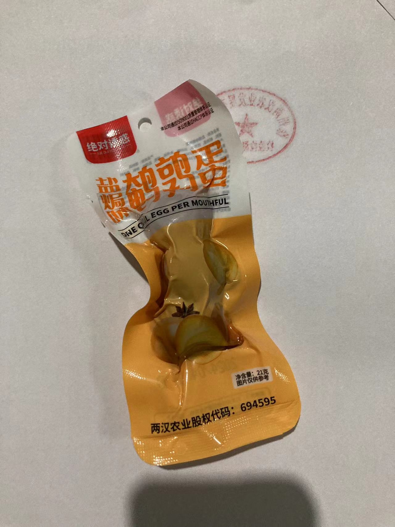 盐焗味鹌鹑蛋