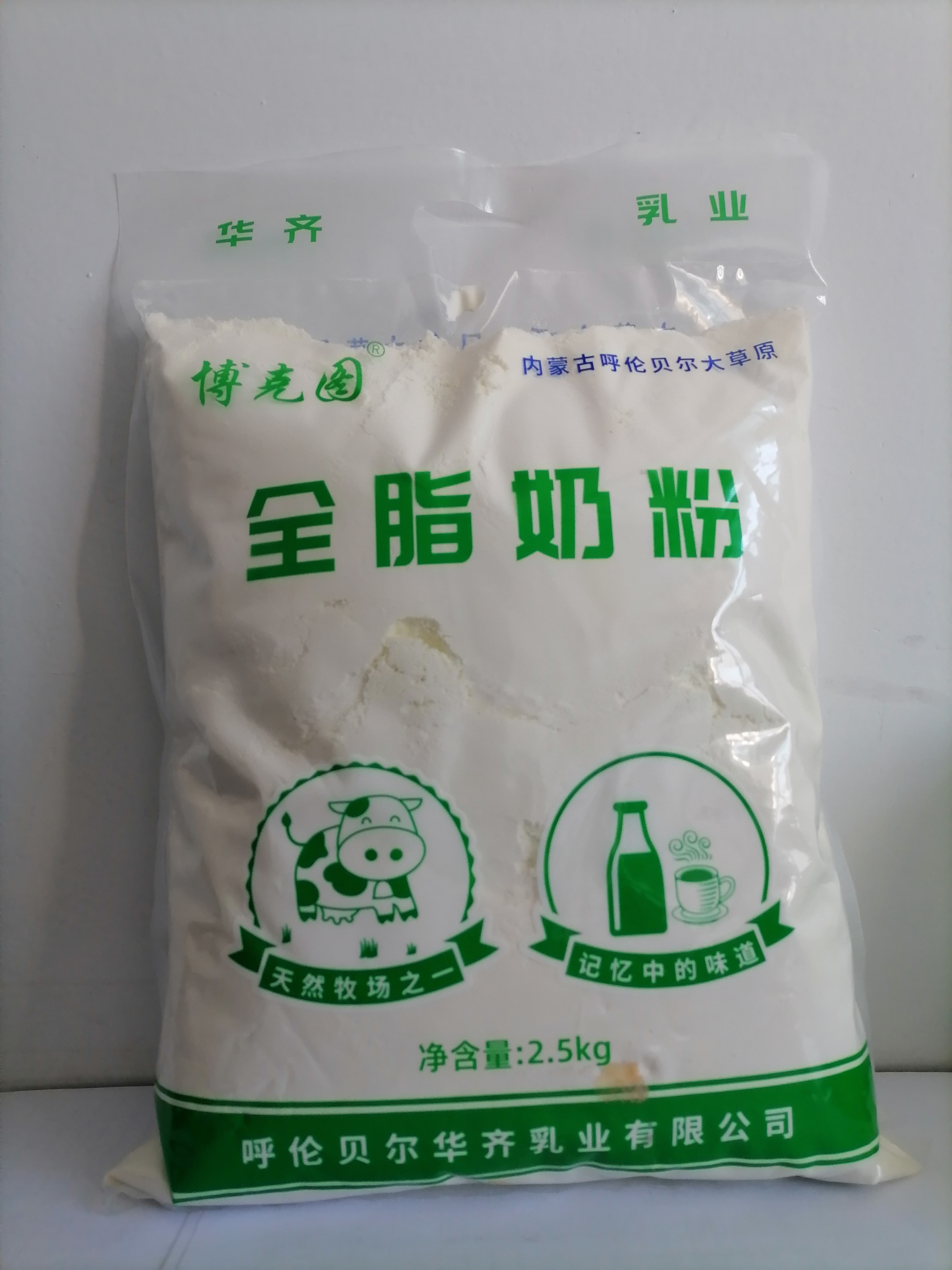 博克图全脂奶粉2.5kg
