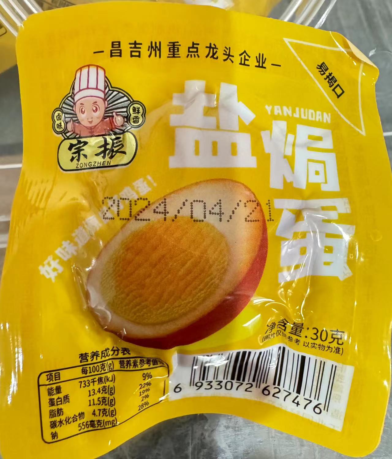 宗振盐焗蛋30克