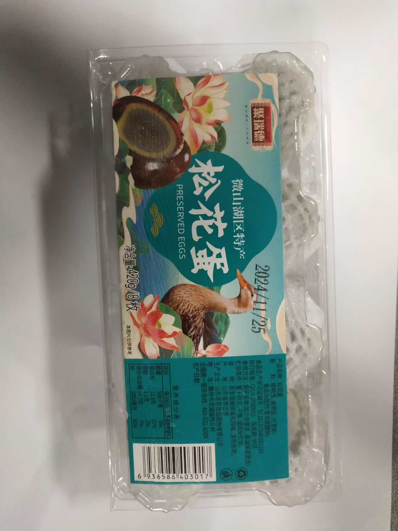 聚瑞德聚瑞德松花蛋鲜香420克