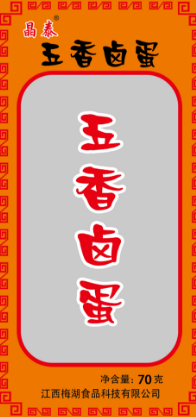 晶泰五香卤蛋70克