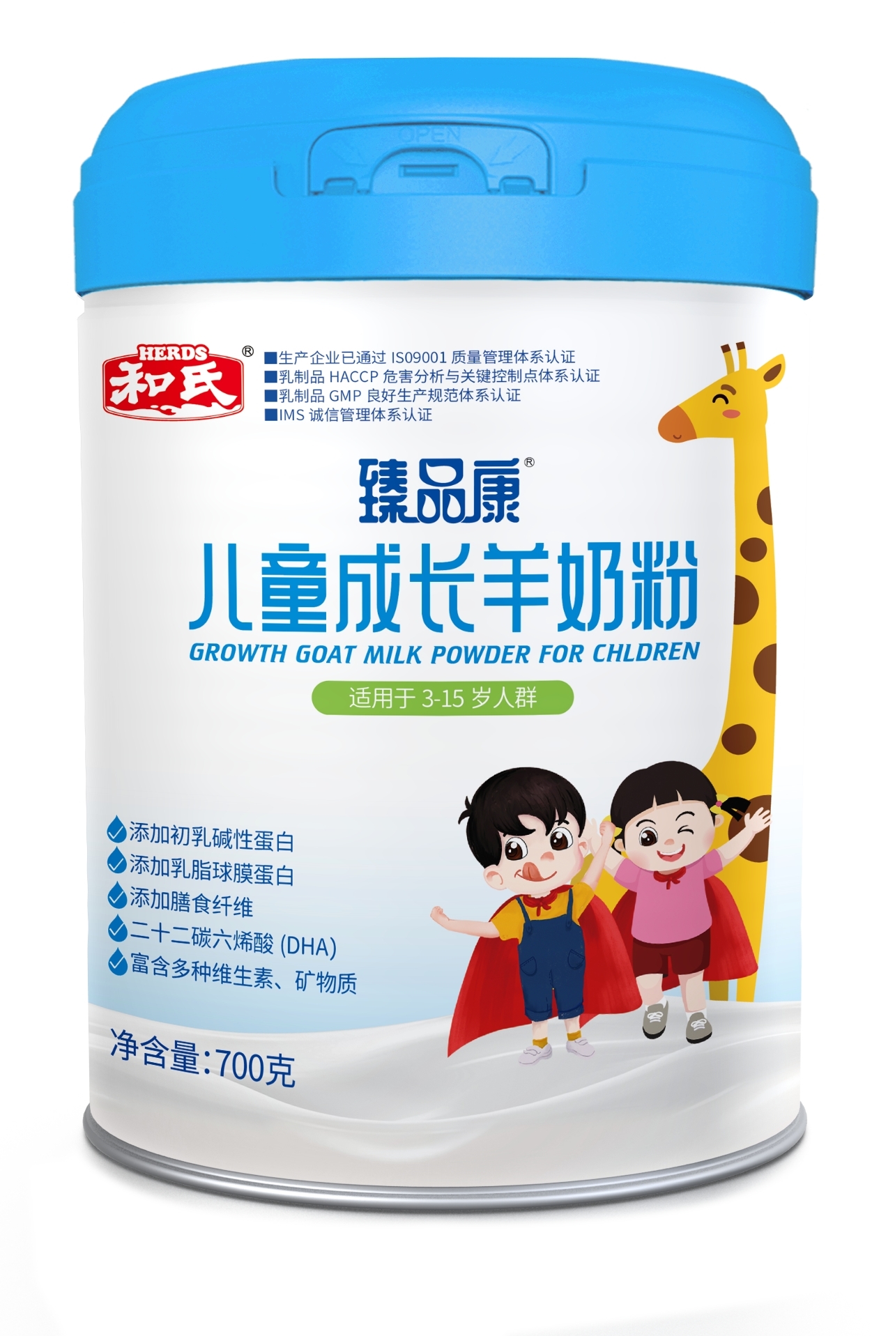 臻品康儿童成长羊乳粉
