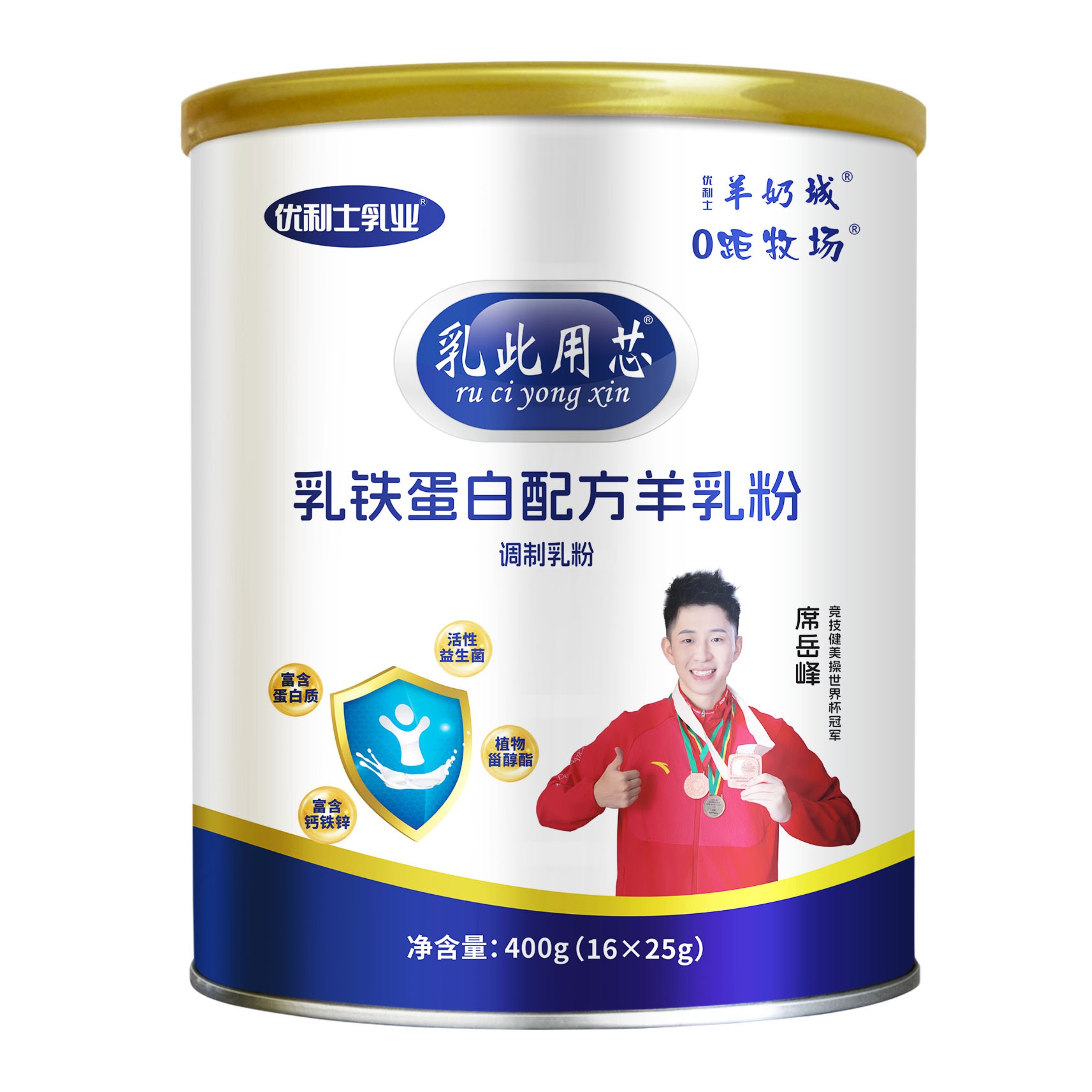 乳此用芯乳铁蛋白配方羊乳粉