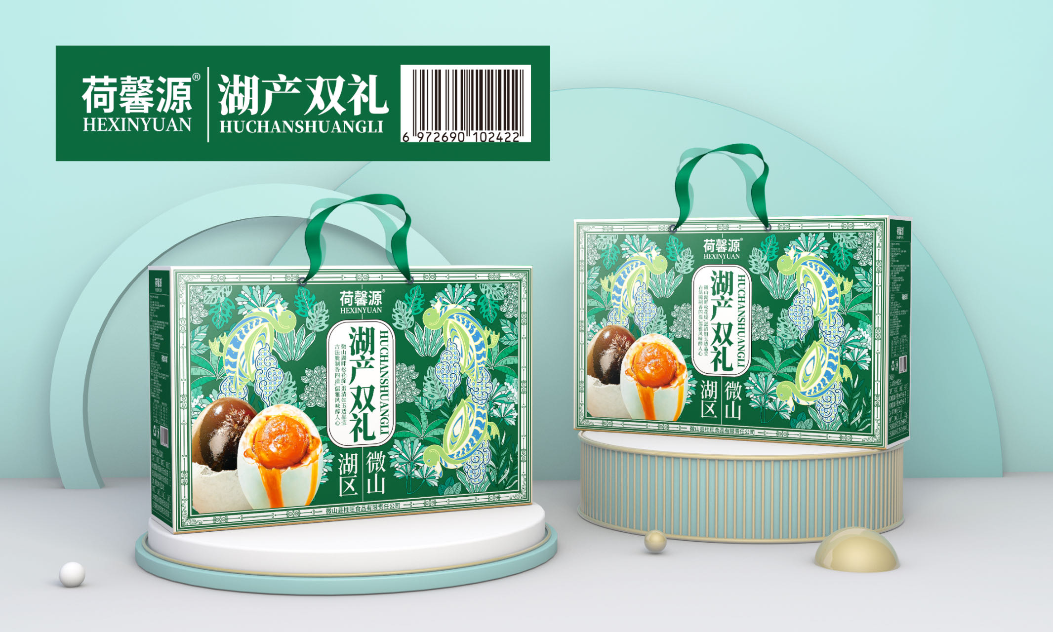 荷馨源湖产双礼800克