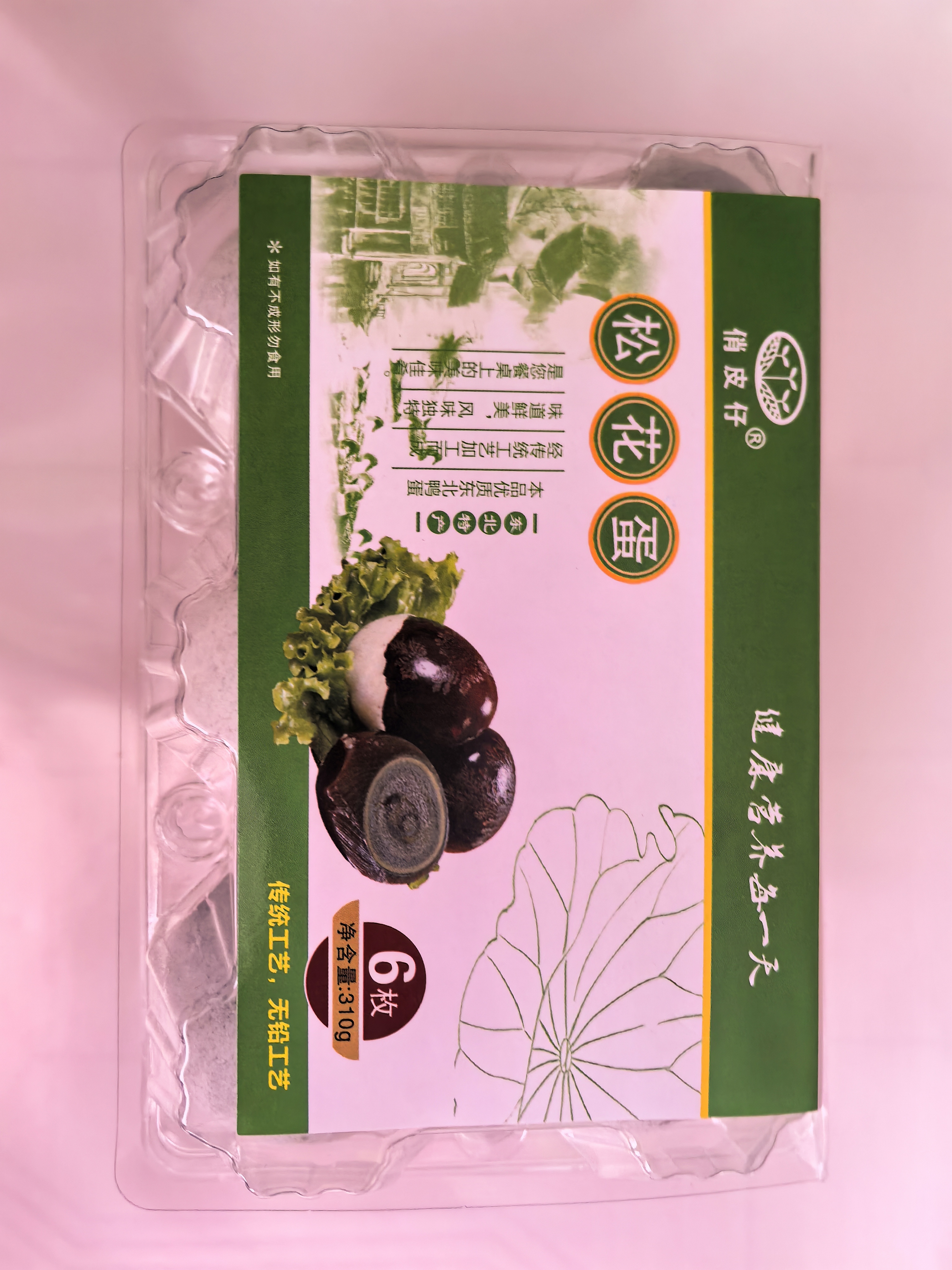 俏皮仔俏皮仔松花蛋6枚装310克