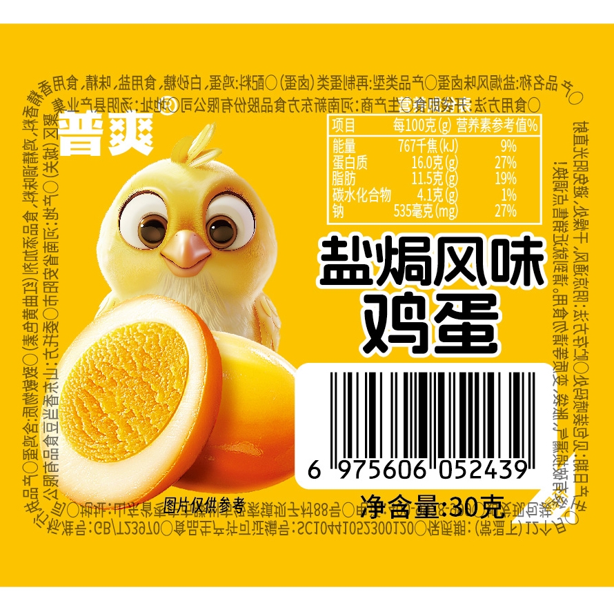 普爽盐焗风味鸡蛋30克