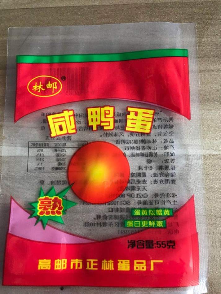 咸鸭蛋