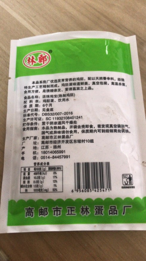 活珠鸡宝